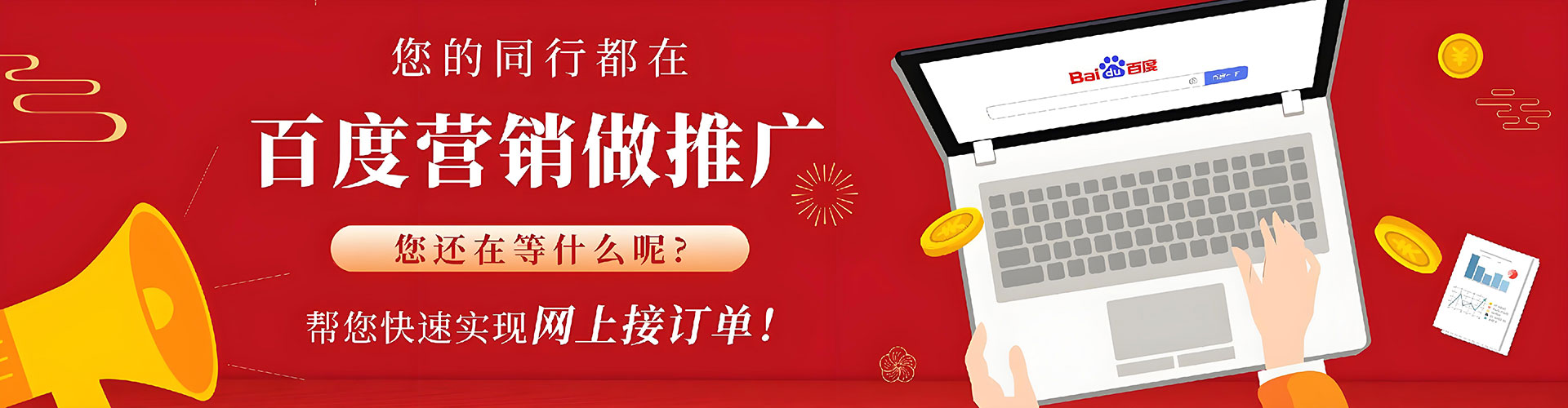 马尾百度开户高返点